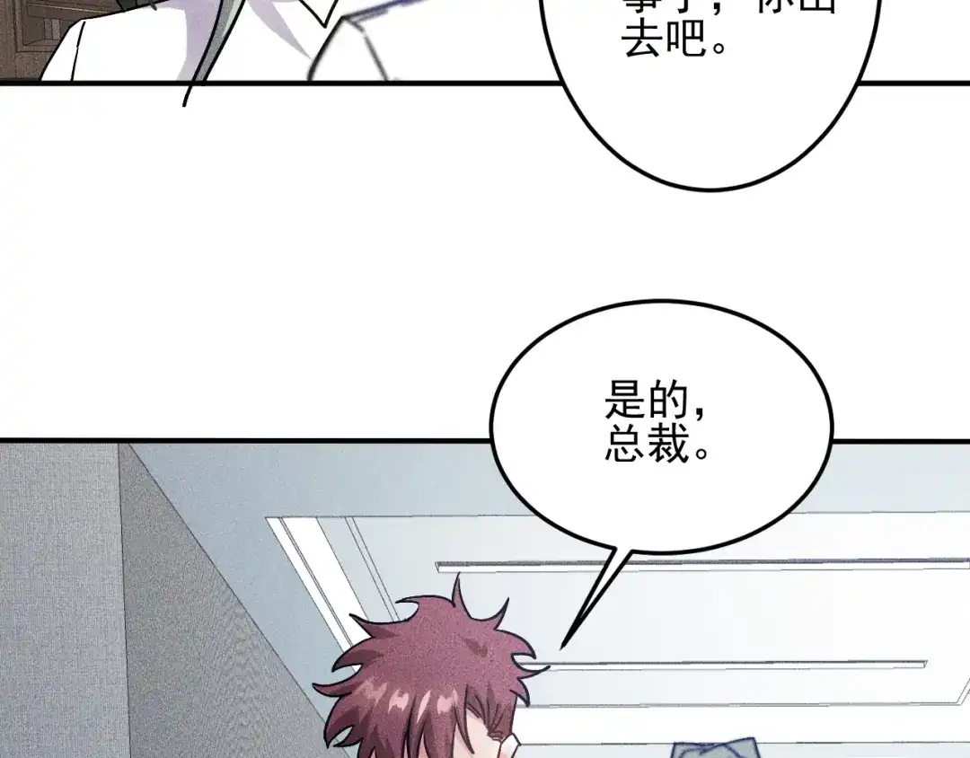 女总裁的贴身高手 第45话 大汗淋漓的运动 第65页