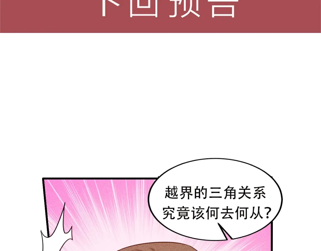 女总裁的贴身高手 第45话 大汗淋漓的运动 第112页