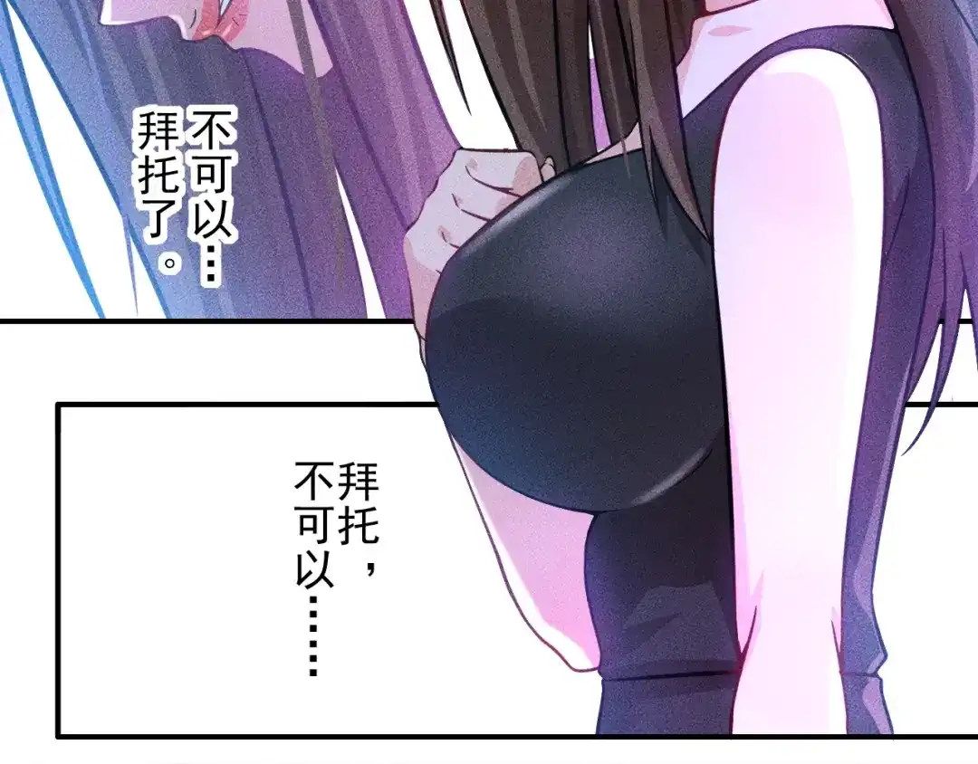 女总裁的贴身高手 第45话 大汗淋漓的运动 第39页