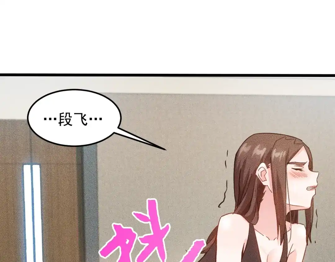 女总裁的贴身高手 第45话 大汗淋漓的运动 第15页