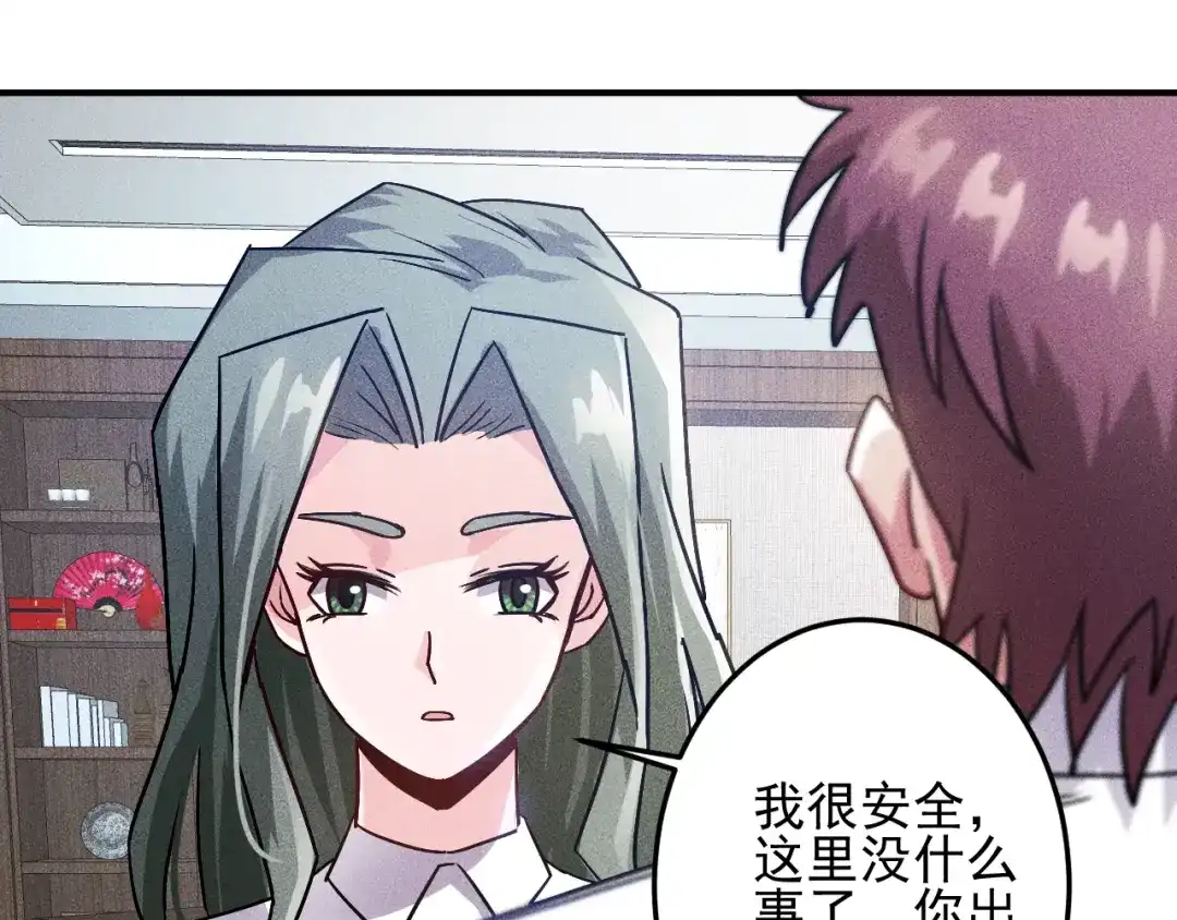 女总裁的贴身高手 第45话 大汗淋漓的运动 第64页