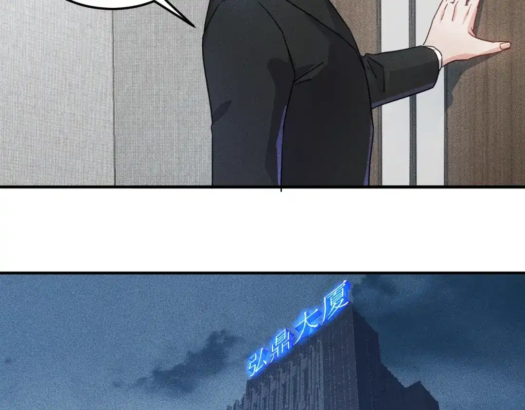 女总裁的贴身高手 第45话 大汗淋漓的运动 第80页