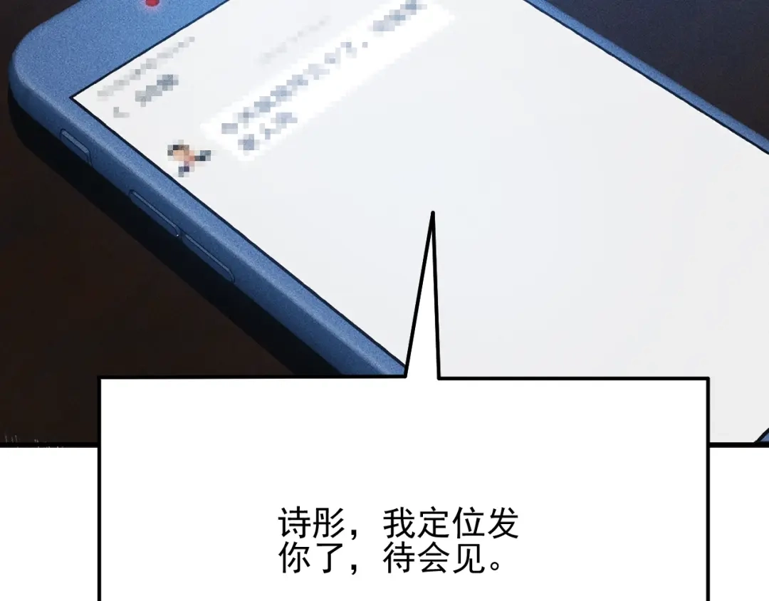 女总裁的贴身高手 第45话 大汗淋漓的运动 第103页