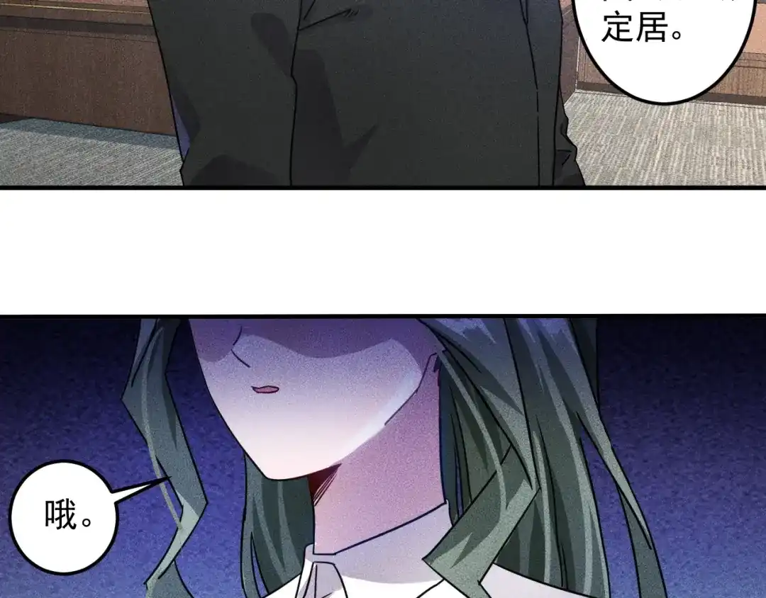 女总裁的贴身高手 第45话 大汗淋漓的运动 第78页