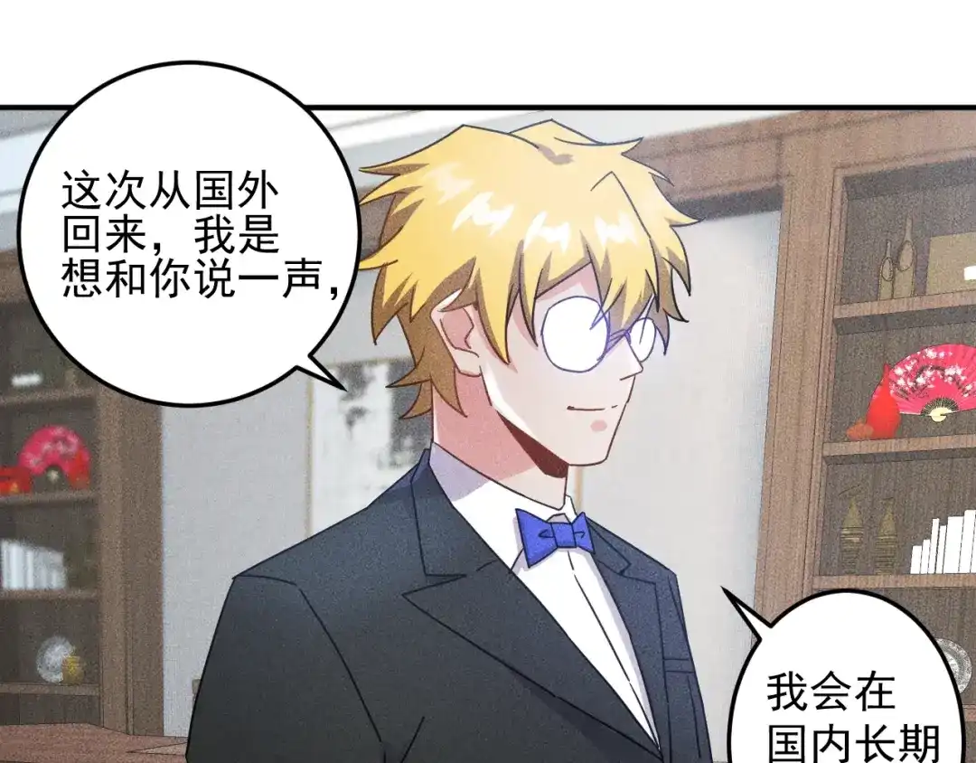 女总裁的贴身高手 第45话 大汗淋漓的运动 第77页