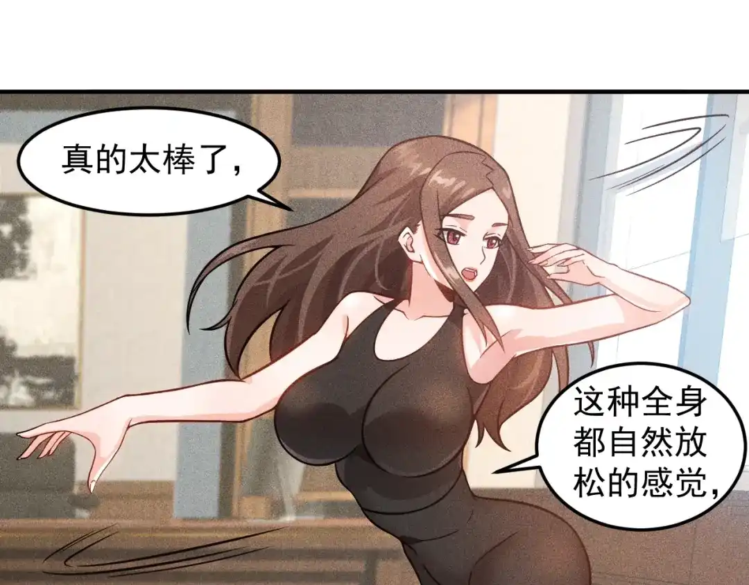 女总裁的贴身高手 第45话 大汗淋漓的运动 第30页
