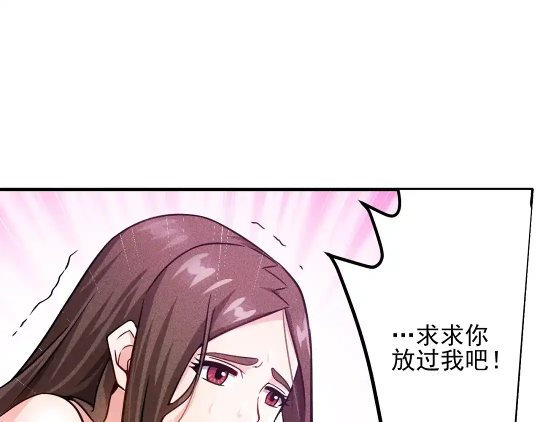 女总裁的贴身高手 第45话 大汗淋漓的运动 第13页