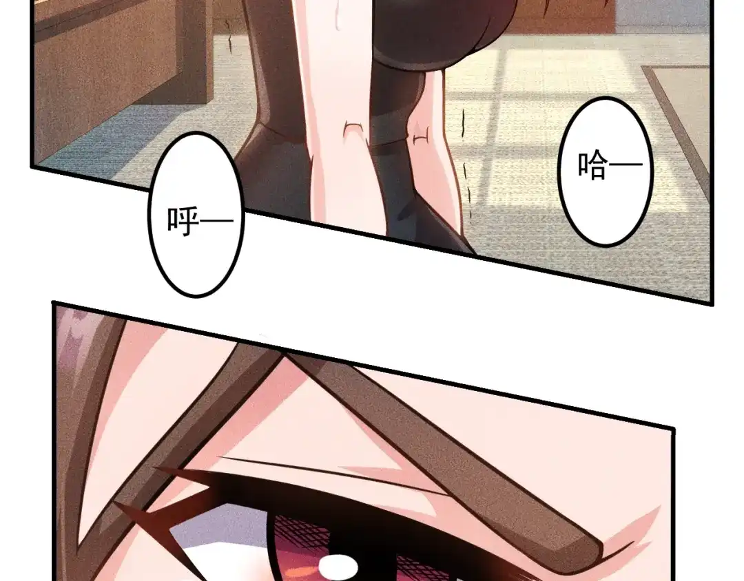 女总裁的贴身高手 第45话 大汗淋漓的运动 第20页