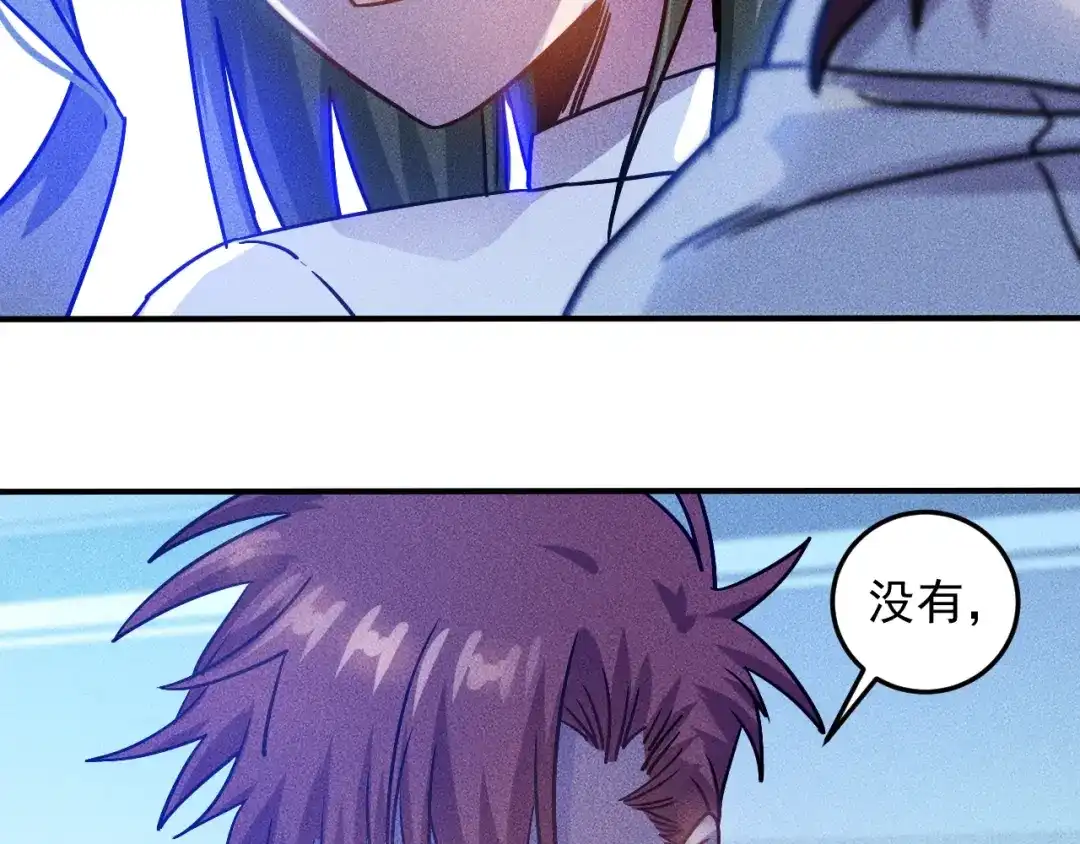 女总裁的贴身高手 第45话 大汗淋漓的运动 第62页