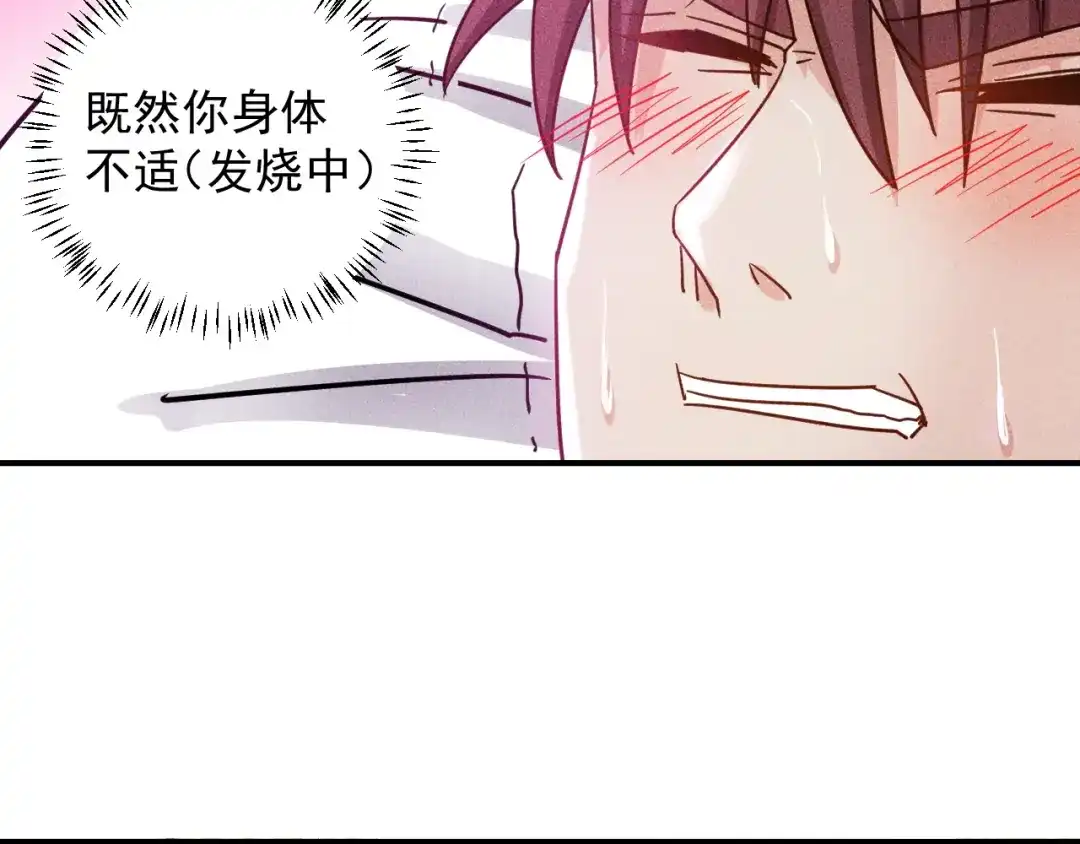女总裁的贴身高手 第45话 大汗淋漓的运动 第107页