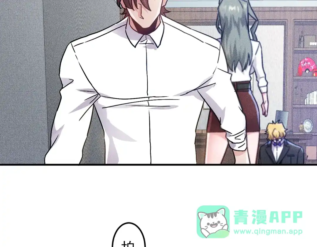 女总裁的贴身高手 第45话 大汗淋漓的运动 第66页
