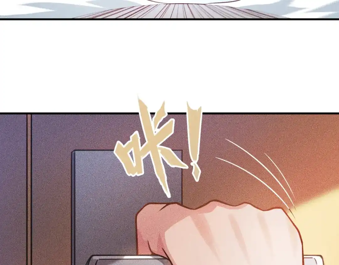 女总裁的贴身高手 第45话 大汗淋漓的运动 第44页