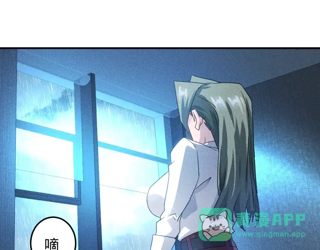女总裁的贴身高手 第45话 大汗淋漓的运动 第101页