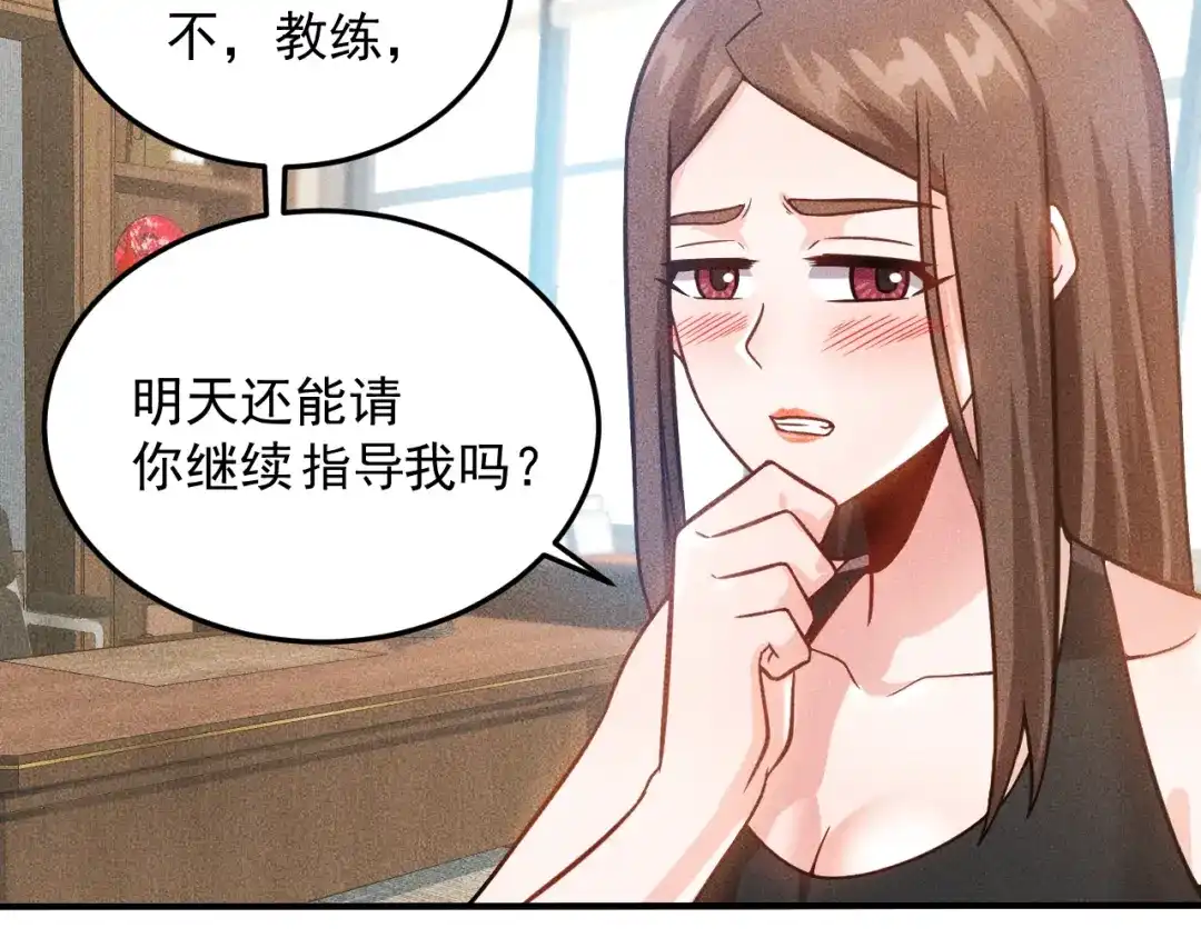 女总裁的贴身高手 第45话 大汗淋漓的运动 第35页