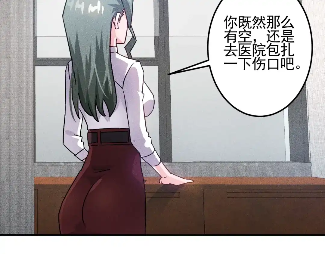 女总裁的贴身高手 第45话 大汗淋漓的运动 第73页