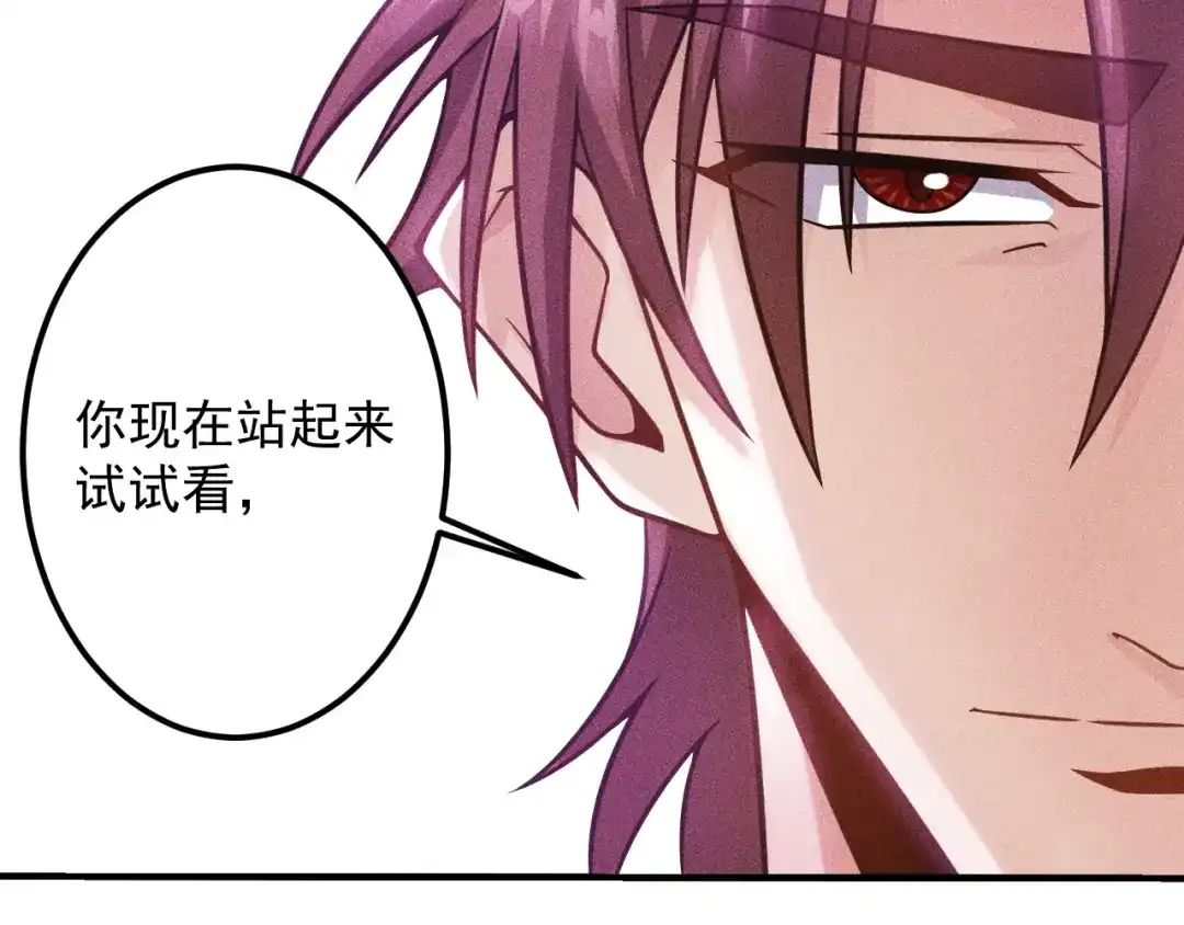 女总裁的贴身高手 第45话 大汗淋漓的运动 第25页