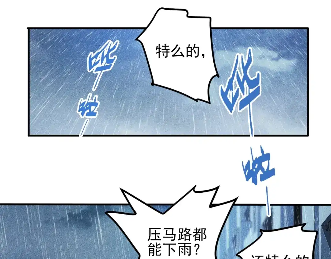 女总裁的贴身高手 第45话 大汗淋漓的运动 第82页