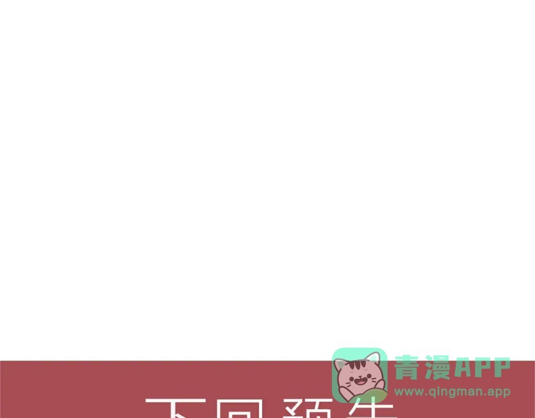 女总裁的贴身高手 第45话 大汗淋漓的运动 第111页