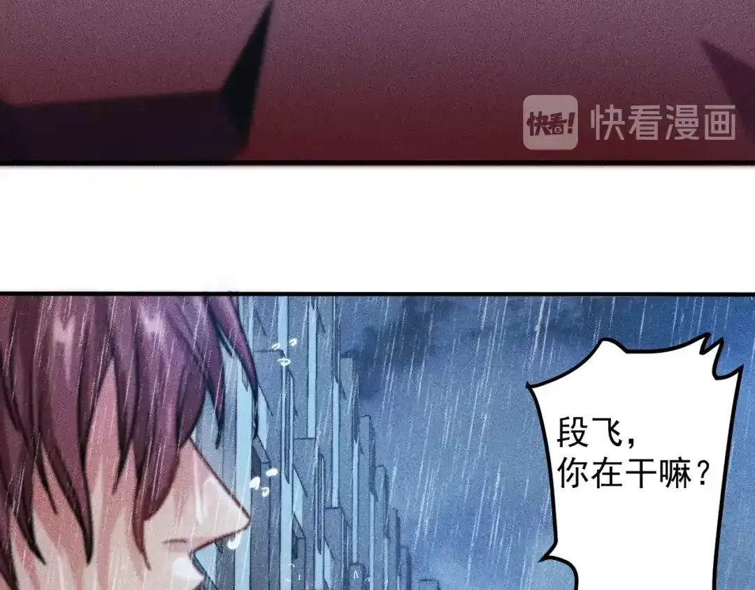 女总裁的贴身高手 第45话 大汗淋漓的运动 第89页