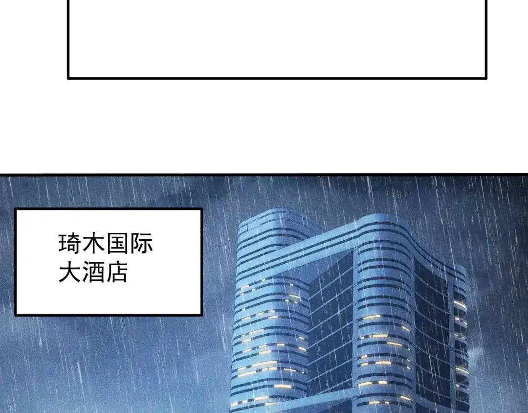 女总裁的贴身高手 第45话 大汗淋漓的运动 第104页