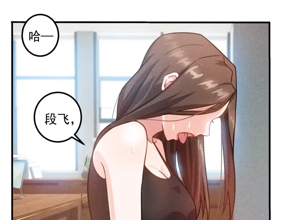 女总裁的贴身高手 第45话 大汗淋漓的运动 第19页