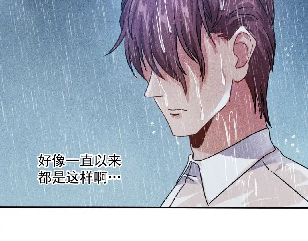 女总裁的贴身高手 第45话 大汗淋漓的运动 第87页