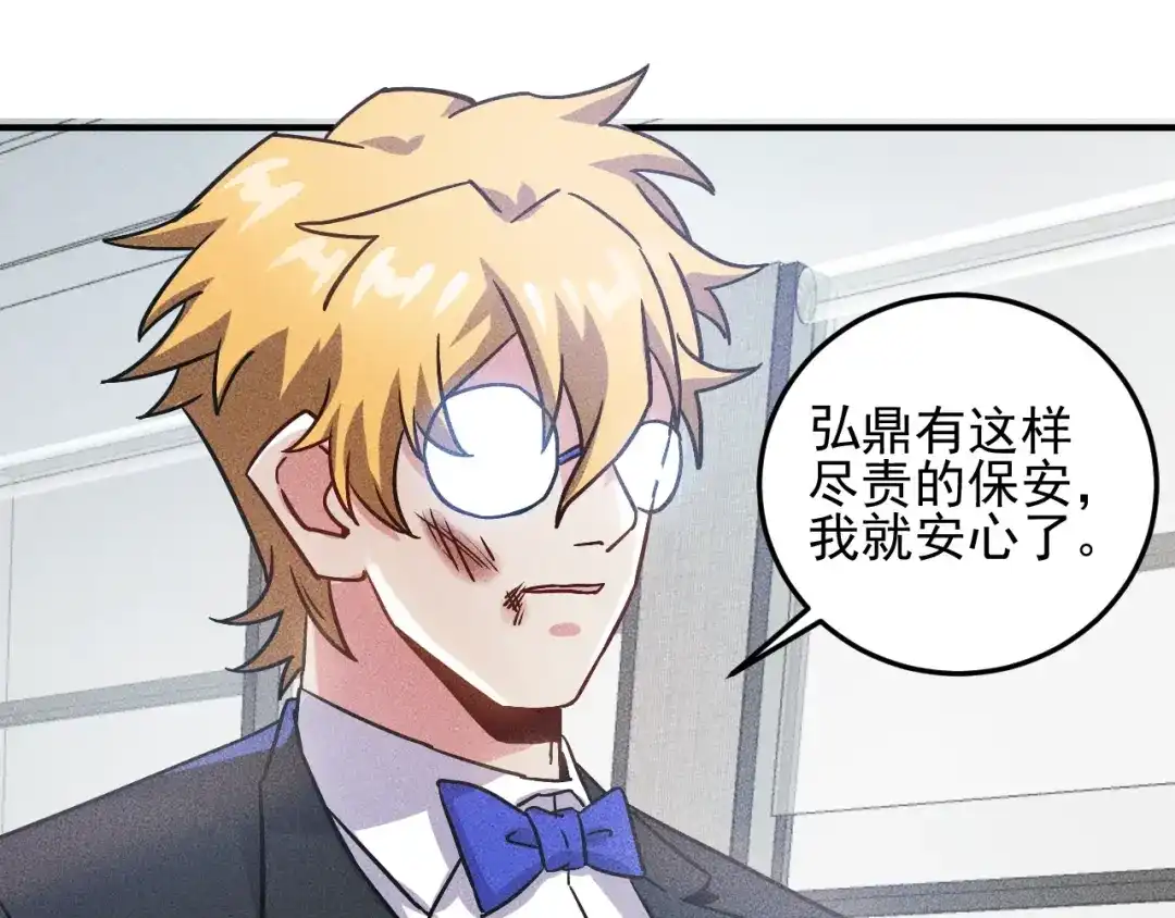 女总裁的贴身高手 第45话 大汗淋漓的运动 第68页