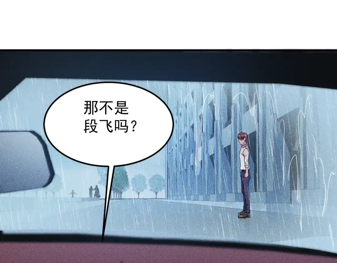 女总裁的贴身高手 第45话 大汗淋漓的运动 第88页