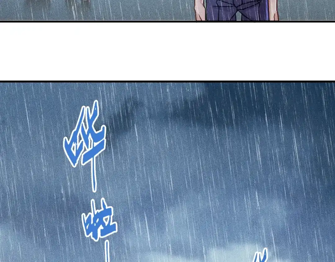 女总裁的贴身高手 第45话 大汗淋漓的运动 第84页