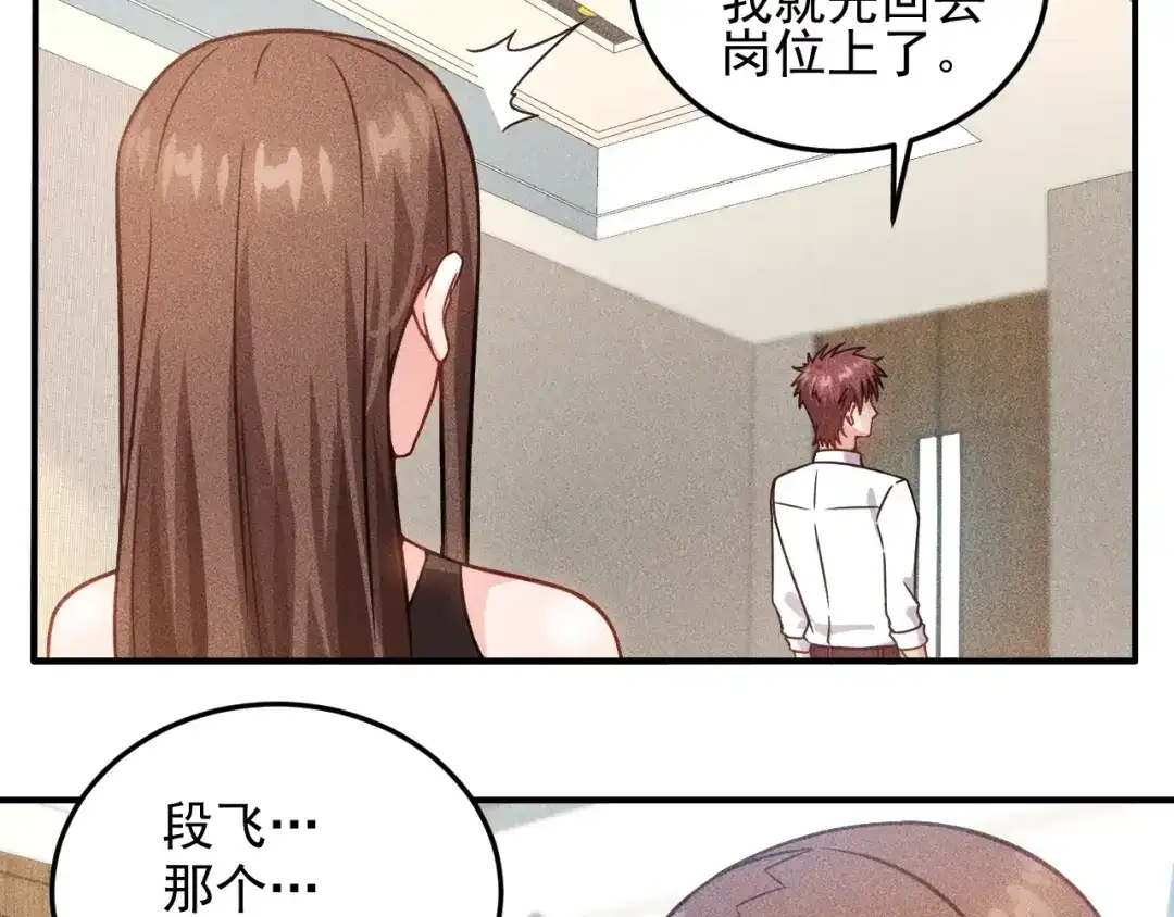 女总裁的贴身高手 第45话 大汗淋漓的运动 第34页