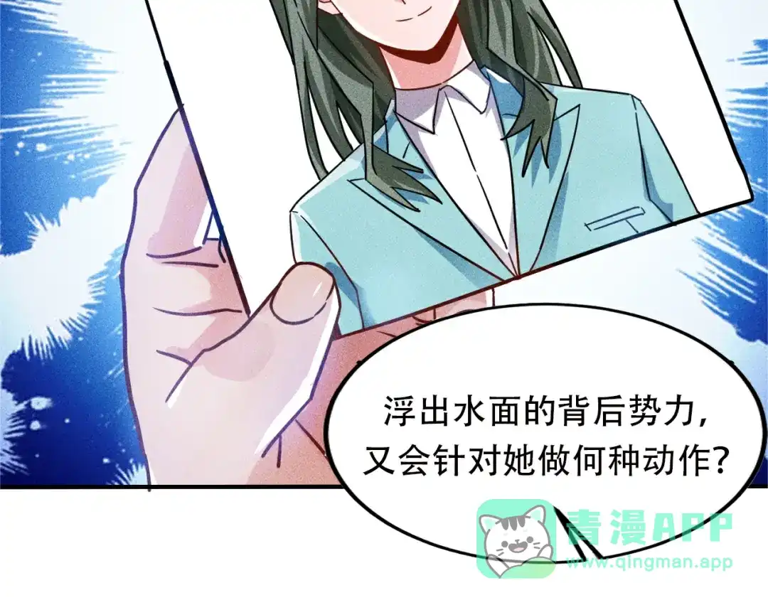 女总裁的贴身高手 第45话 大汗淋漓的运动 第116页
