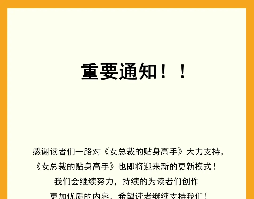 女总裁的贴身高手 第45话 大汗淋漓的运动 第118页