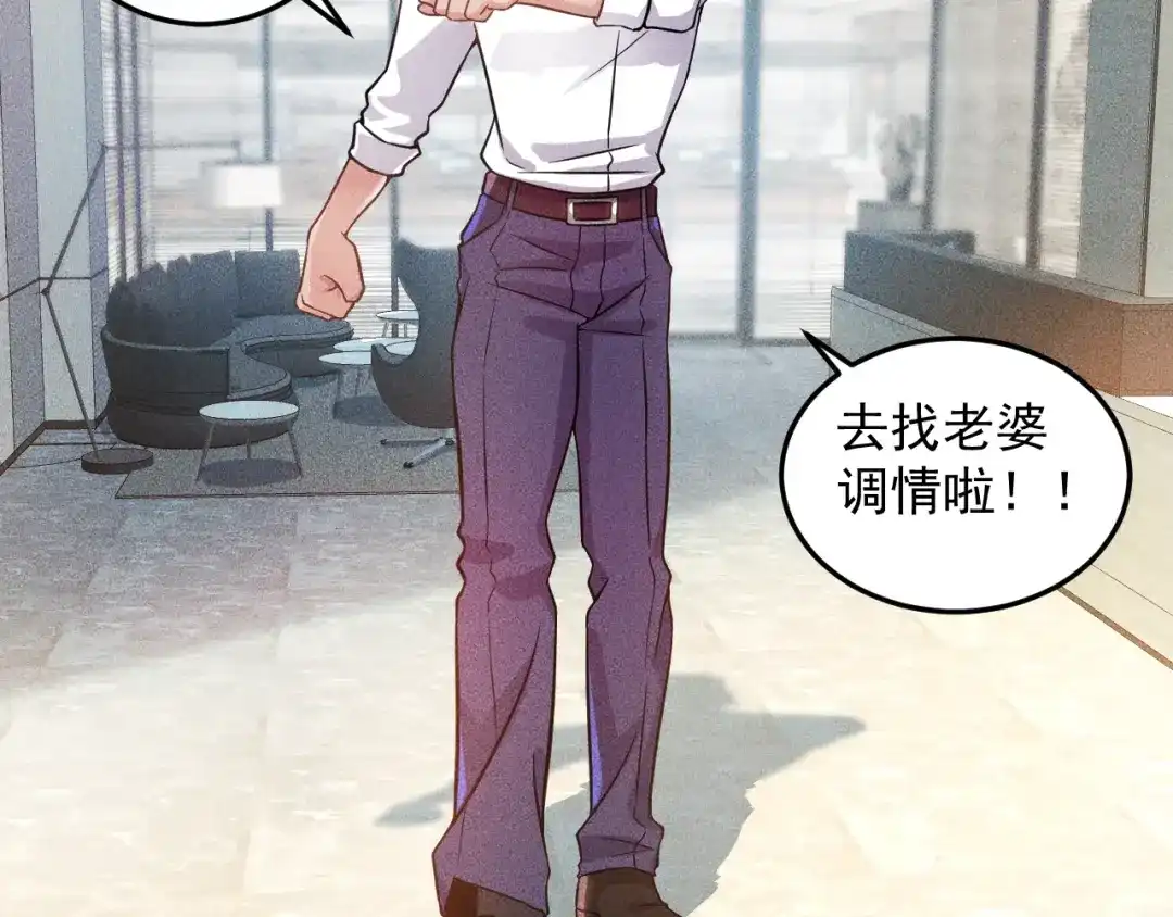 女总裁的贴身高手 第45话 大汗淋漓的运动 第42页
