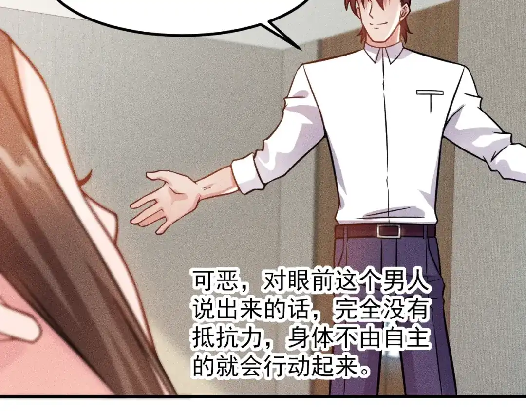 女总裁的贴身高手 第45话 大汗淋漓的运动 第29页