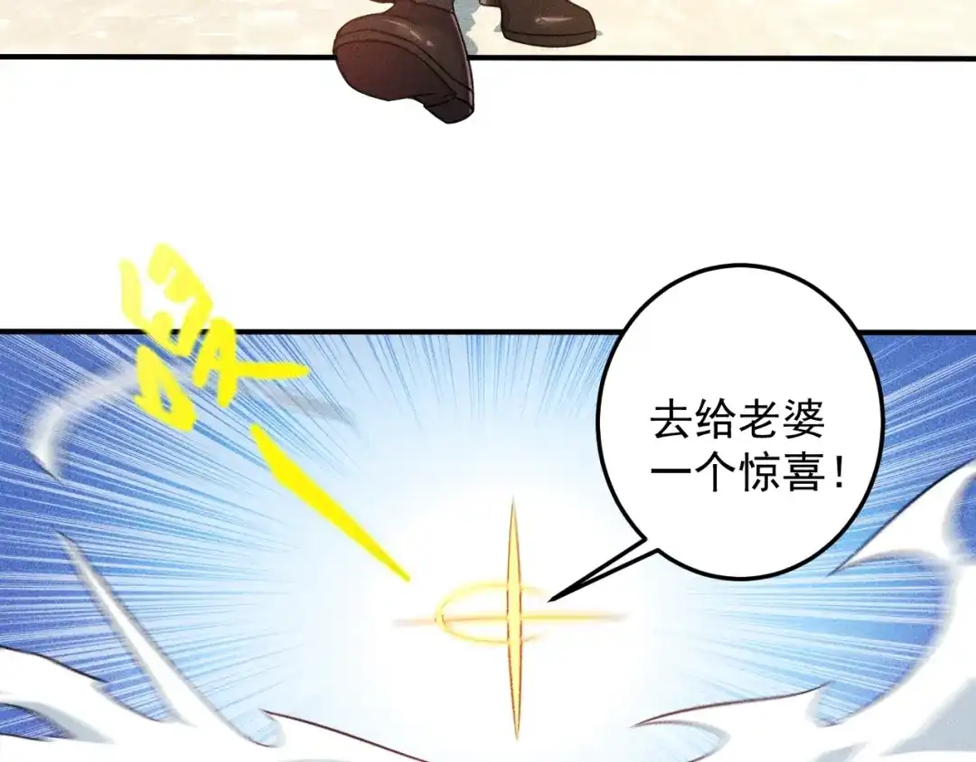 女总裁的贴身高手 第45话 大汗淋漓的运动 第43页