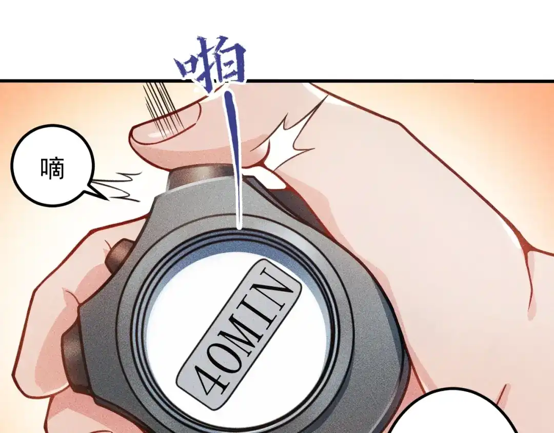 女总裁的贴身高手 第45话 大汗淋漓的运动 第17页