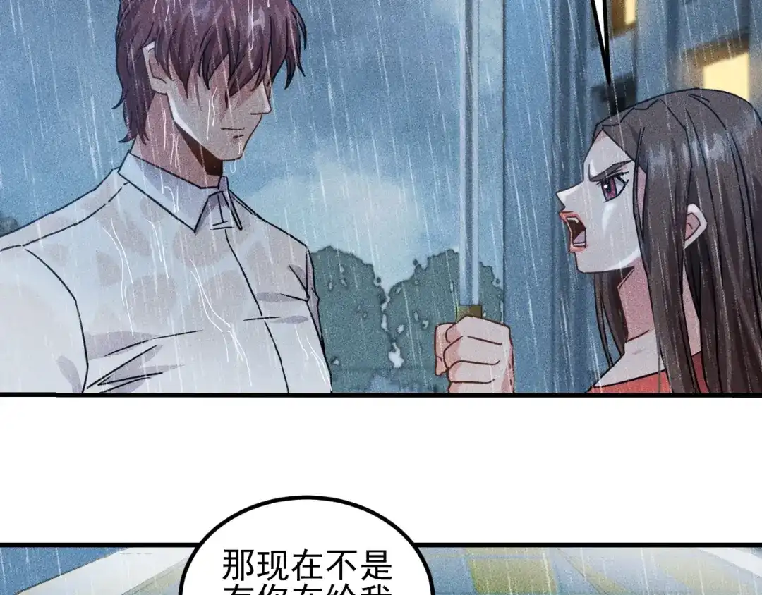 女总裁的贴身高手 第45话 大汗淋漓的运动 第93页