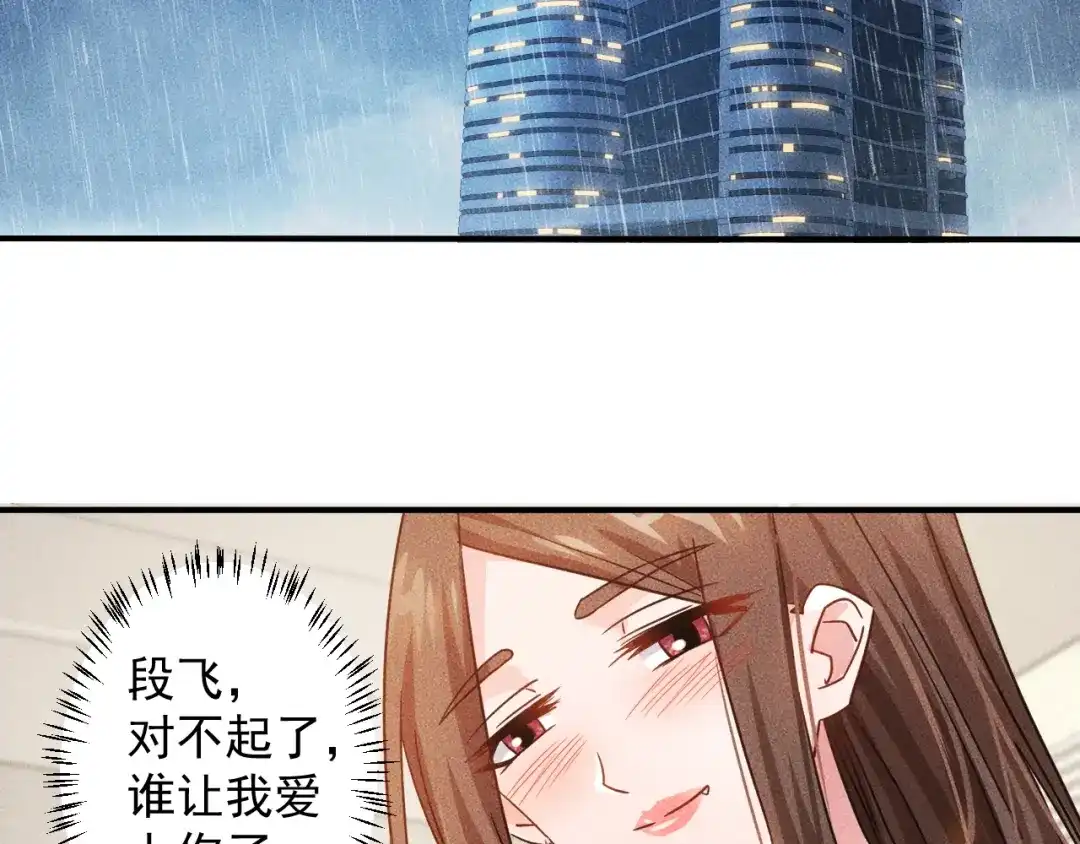 女总裁的贴身高手 第45话 大汗淋漓的运动 第105页