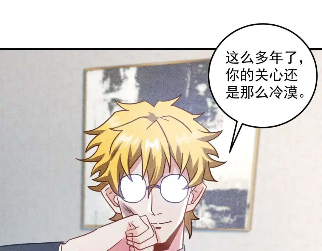 女总裁的贴身高手 第45话 大汗淋漓的运动 第74页