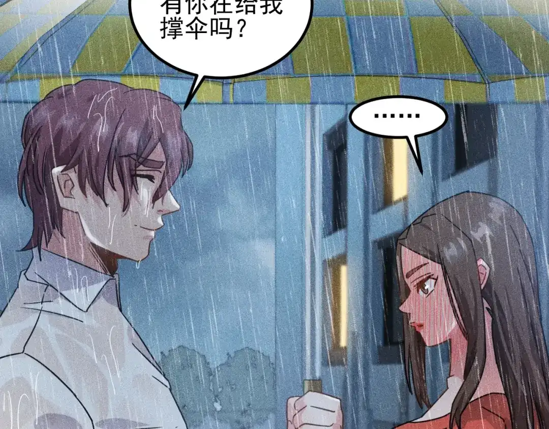 女总裁的贴身高手 第45话 大汗淋漓的运动 第94页