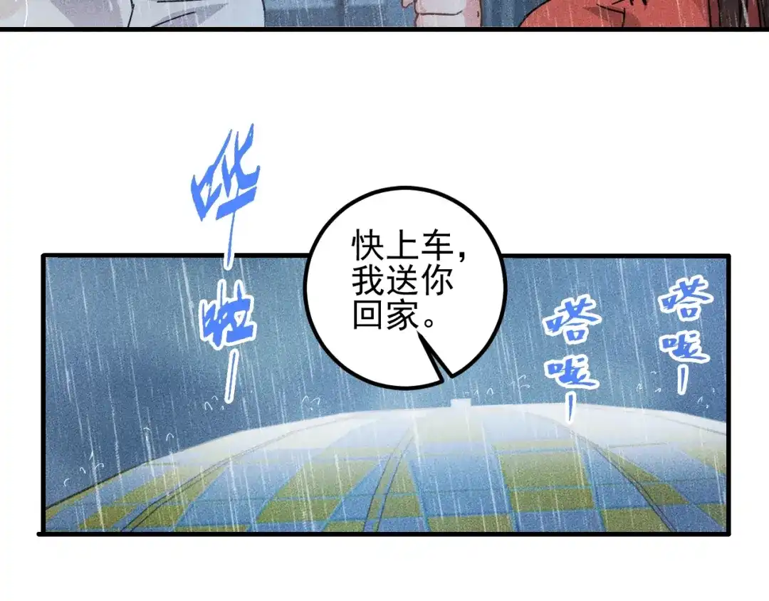 女总裁的贴身高手 第45话 大汗淋漓的运动 第95页