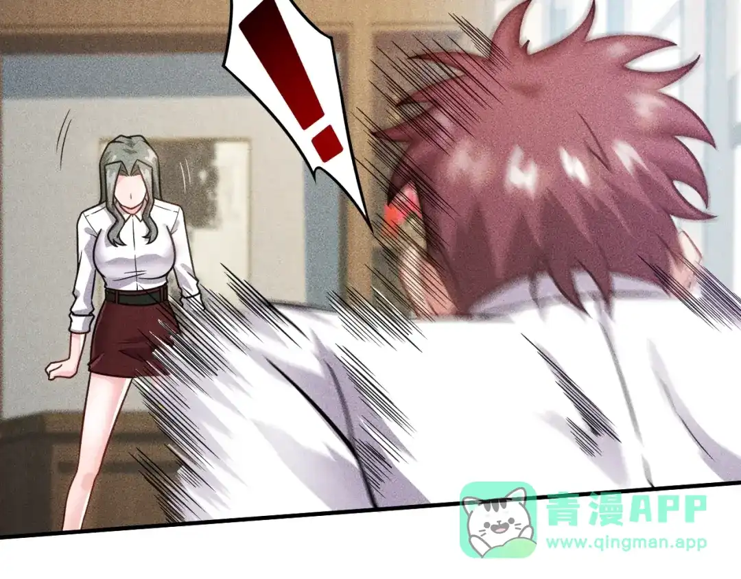 女总裁的贴身高手 第45话 大汗淋漓的运动 第56页