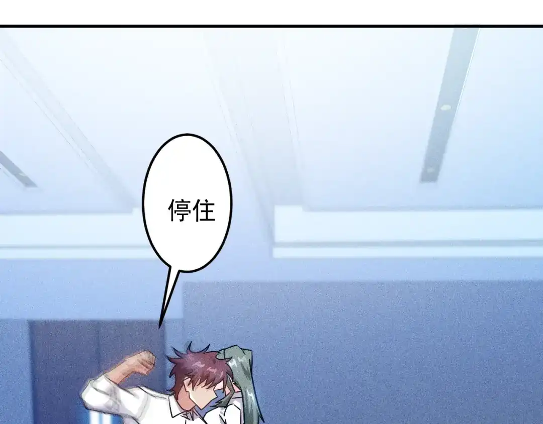 女总裁的贴身高手 第45话 大汗淋漓的运动 第59页