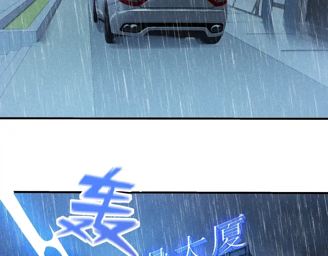 女总裁的贴身高手 第45话 大汗淋漓的运动 第97页