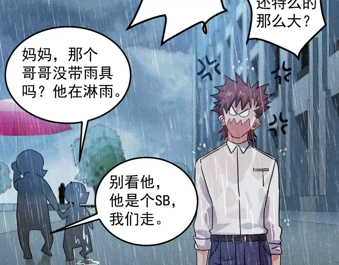 女总裁的贴身高手 第45话 大汗淋漓的运动 第83页
