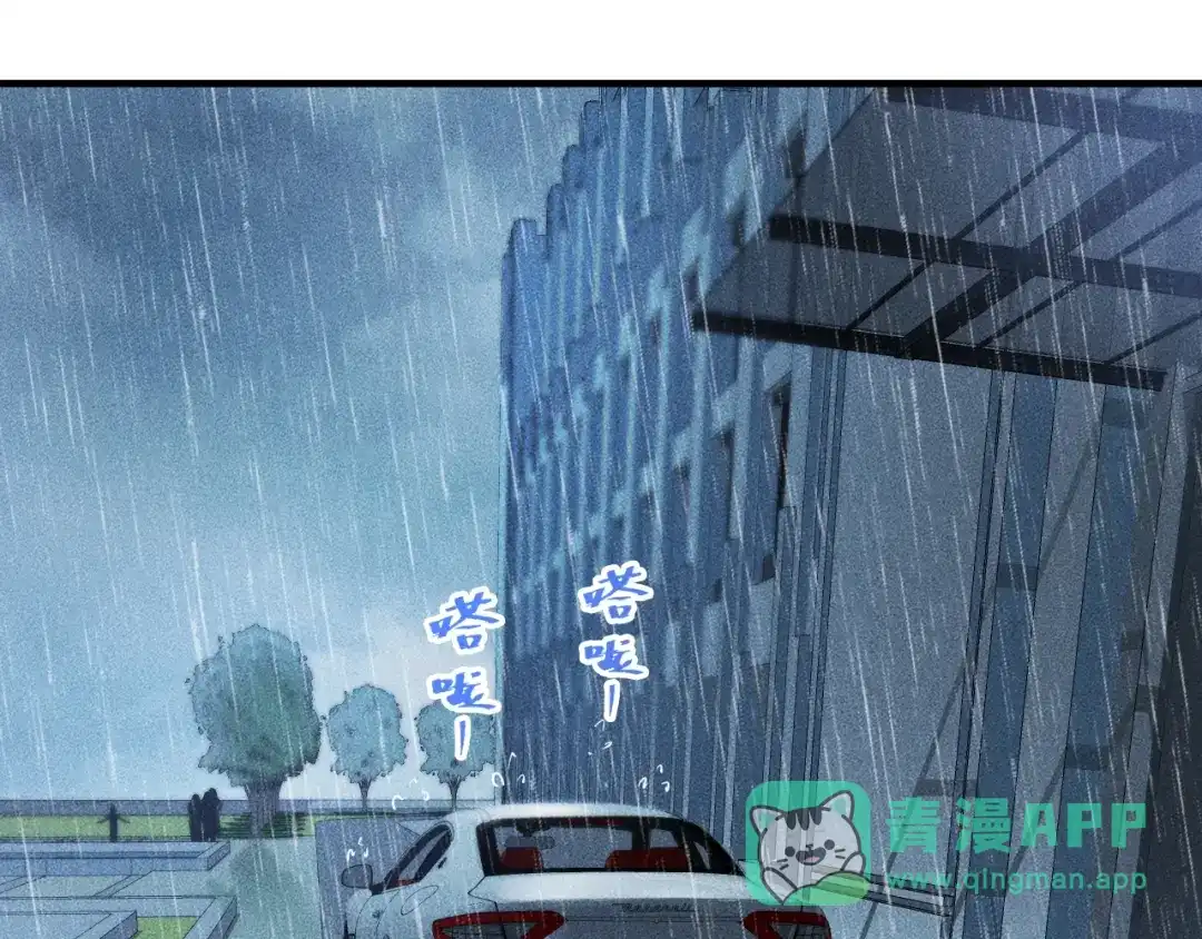 女总裁的贴身高手 第45话 大汗淋漓的运动 第96页