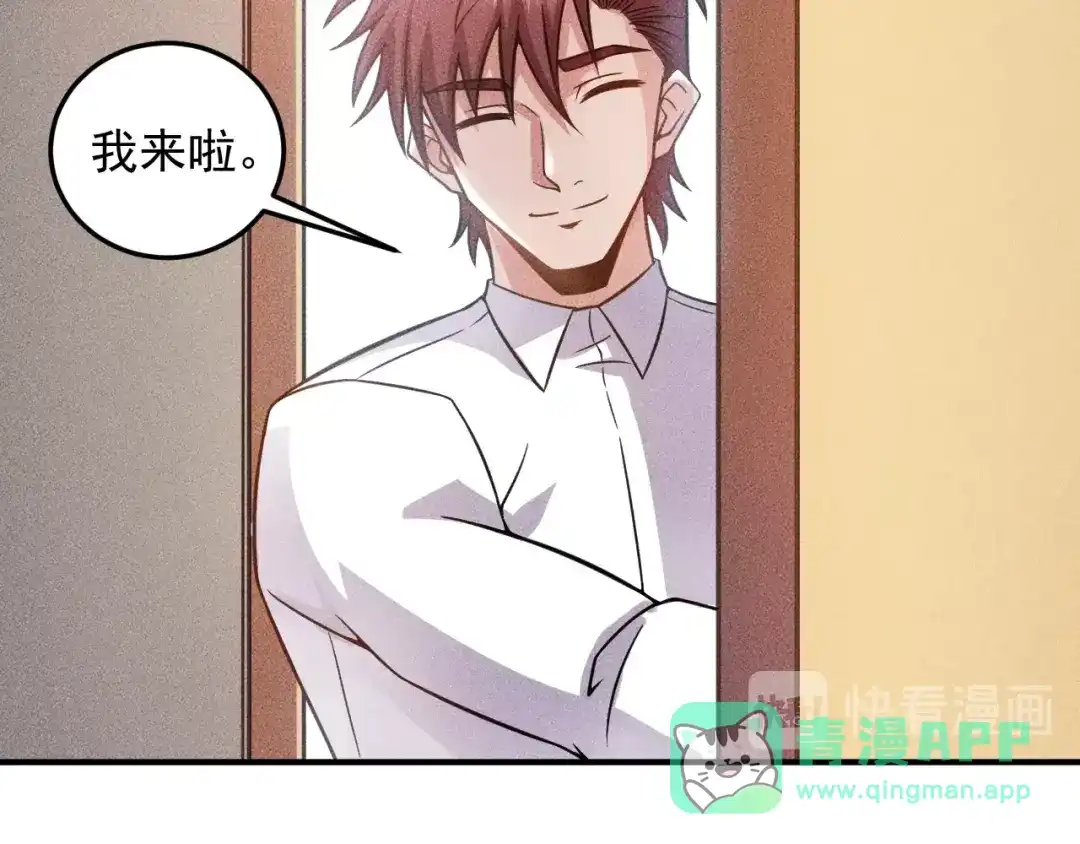 女总裁的贴身高手 第45话 大汗淋漓的运动 第46页