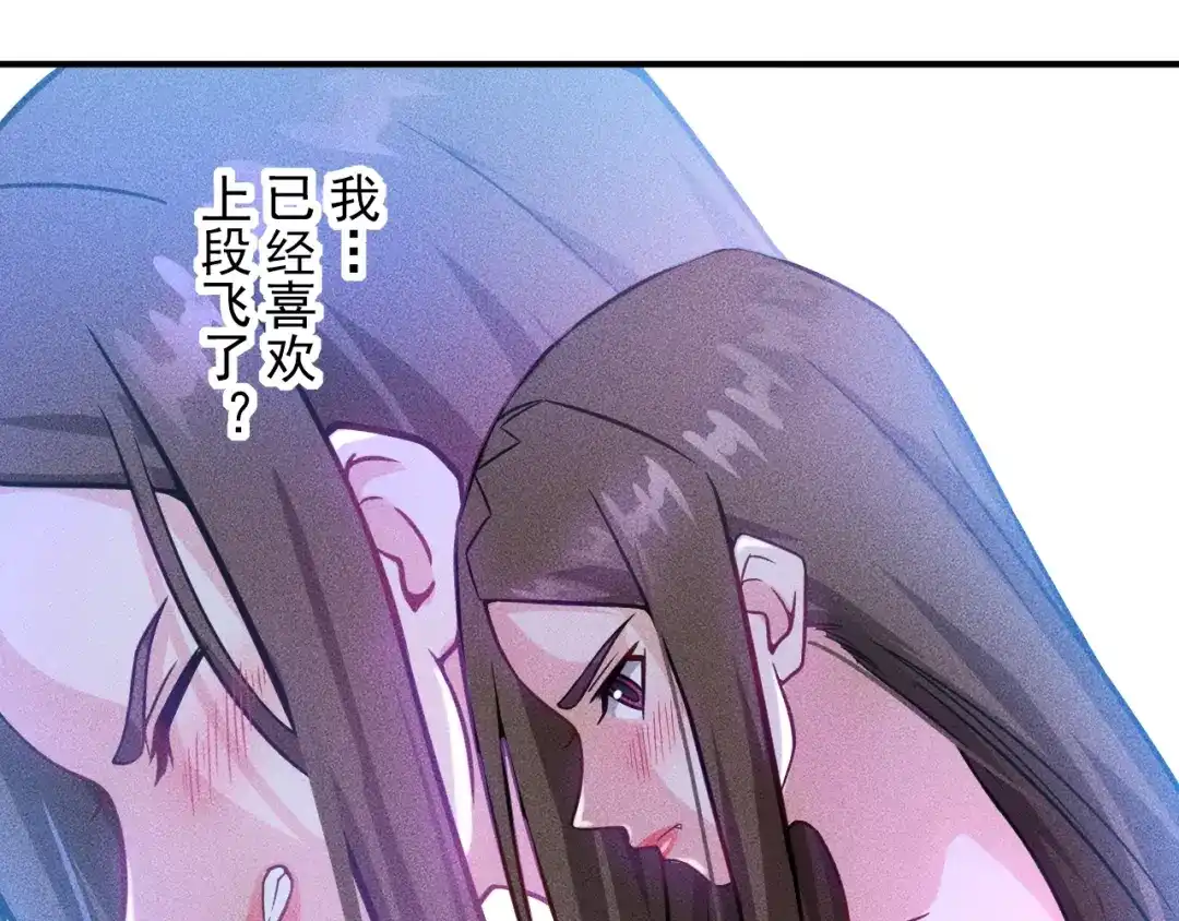 女总裁的贴身高手 第45话 大汗淋漓的运动 第38页