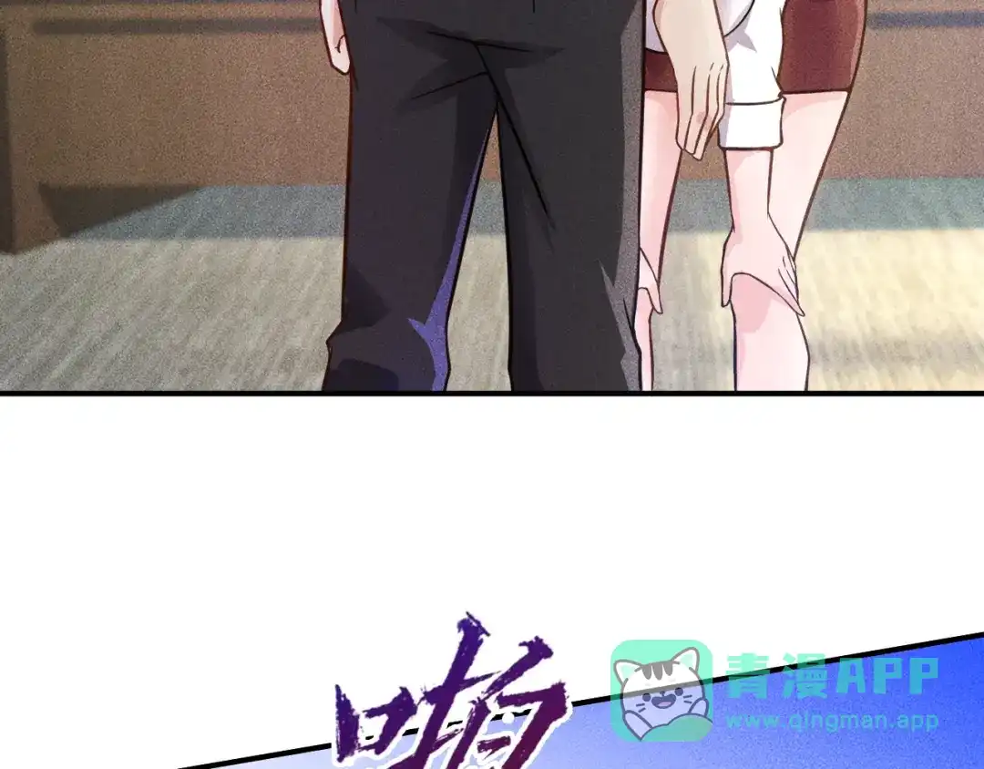 女总裁的贴身高手 第45话 大汗淋漓的运动 第51页