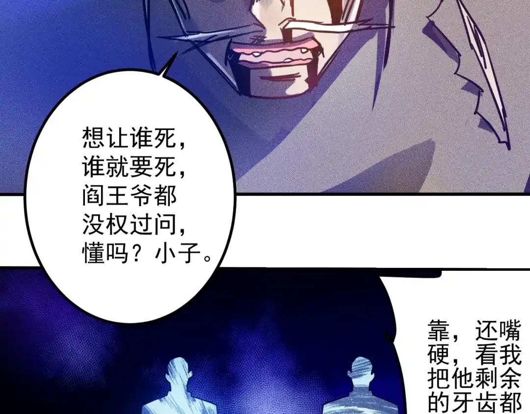 女总裁的贴身高手 第46话 帮你治疗 第24页